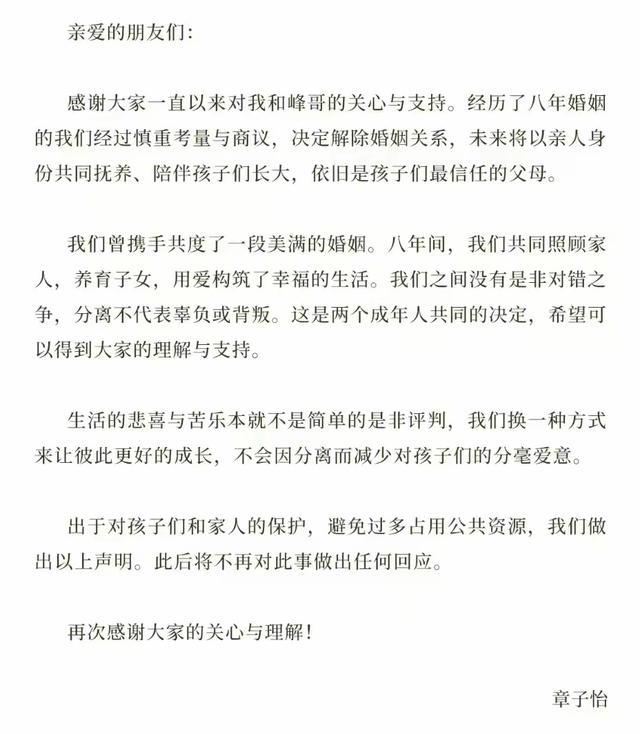 与汪峰离婚6个月后，再看章子怡的处境，张艺谋的话终于有人信了（汪峰对章子怡说什么）-第43张图片-九妖电影