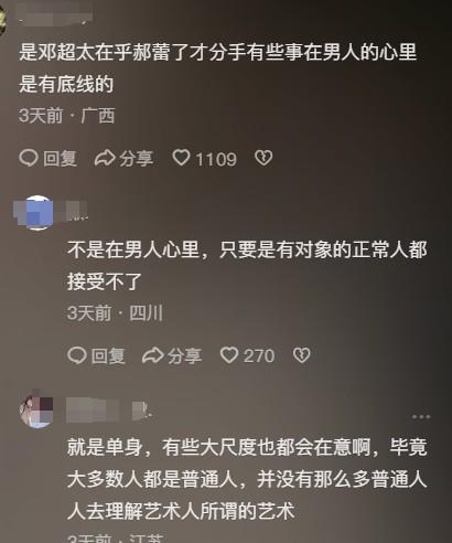 与邓超相恋4年，因她拍摄大尺度戏分手，后来她说：前男友小心眼（邓超和谁关系好）-第4张图片-九妖电影