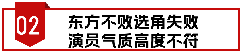 《笑傲江湖》翻拍：忍过了王晶做导演，实在忍不了东方不败的选角（经典笑傲江湖连续剧）-第13张图片-九妖电影