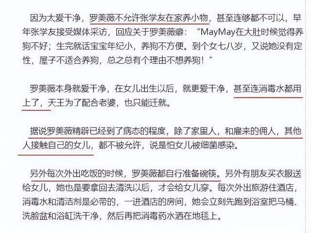 世上妻子千千万,最怕罗美薇这种!婚后27年,张学友输得一塌糊涂（世上妻子千千万下一句）-第12张图片-九妖电影