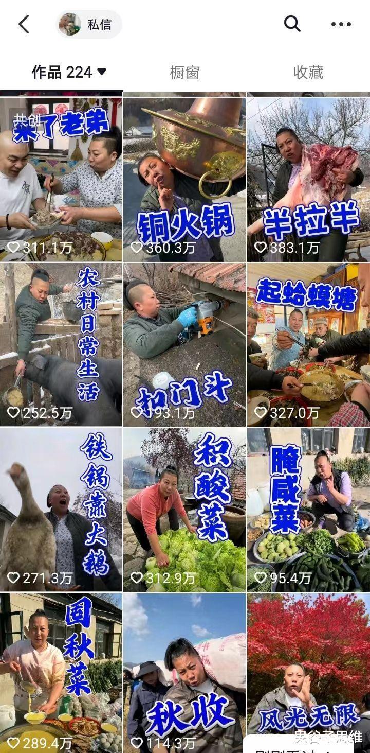 东北雨姐“住别墅”“卖假货”“赚黑心钱”依然爆火，凭什么？（快手主播雨姐怎么了）-第14张图片-九妖电影