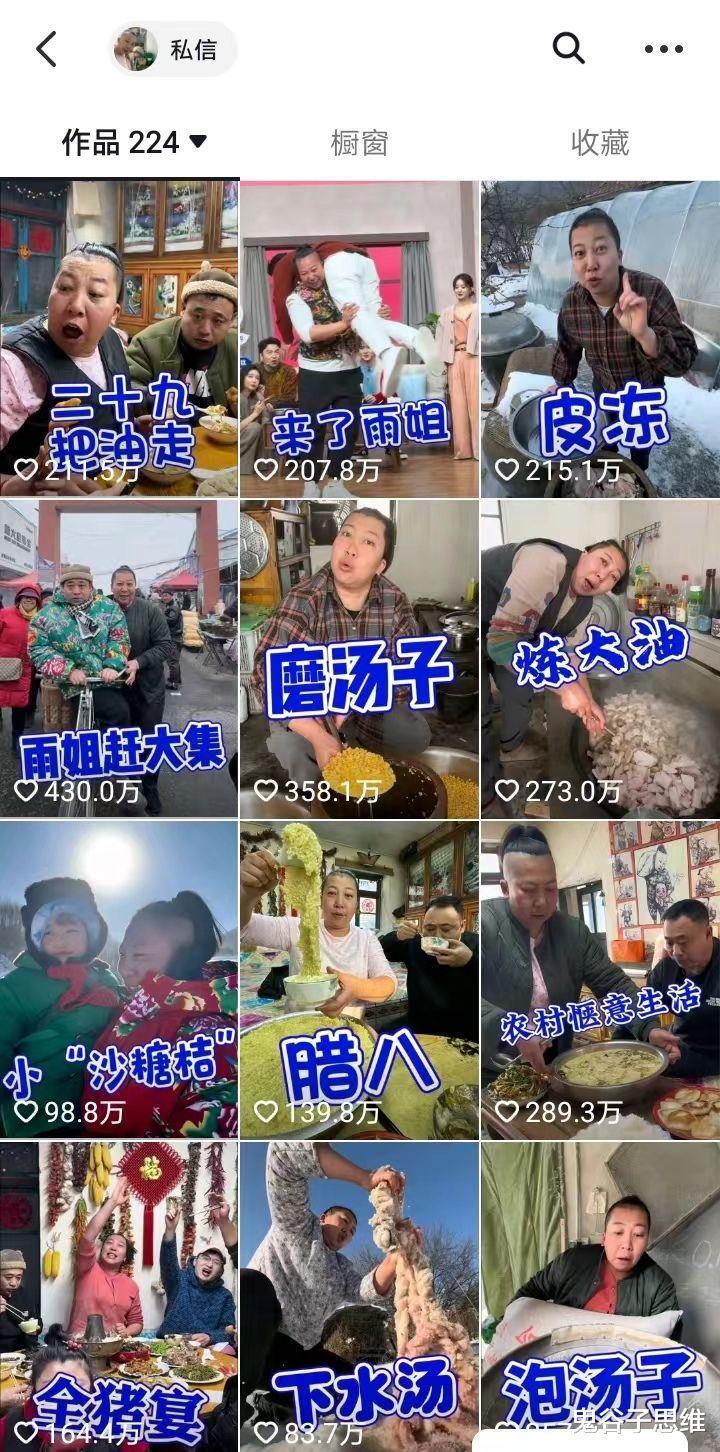 东北雨姐“住别墅”“卖假货”“赚黑心钱”依然爆火，凭什么？（快手主播雨姐怎么了）-第13张图片-九妖电影