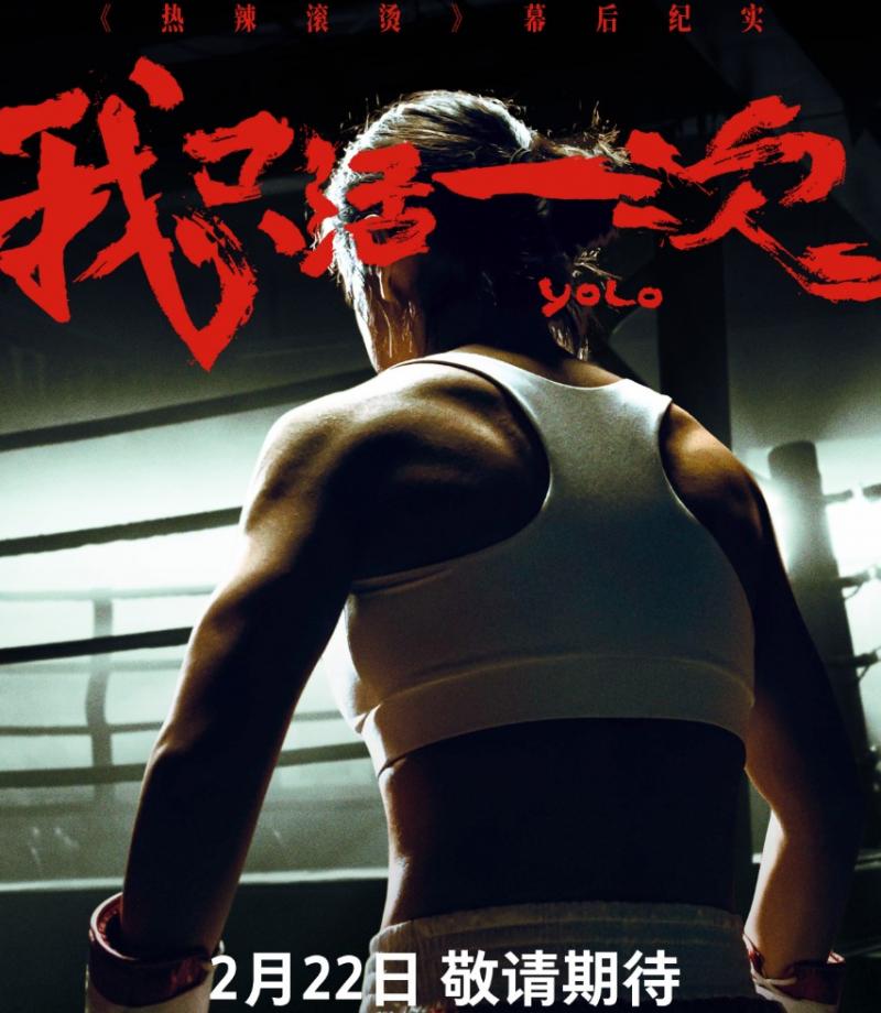 上映11天，《热辣滚烫》破30亿，将超越《美人鱼》杀入影史前15（热辣辣的歌词是什么歌）-第11张图片-九妖电影