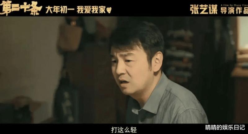 上映2天票房破3亿，我断言，这部大师级国产片必将“逆袭”（国产电影预告片）-第11张图片-九妖电影