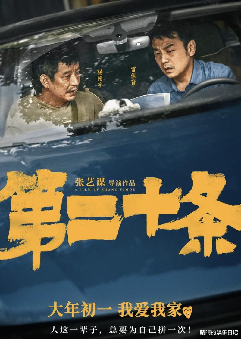 上映2天票房破3亿，我断言，这部大师级国产片必将“逆袭”（国产电影预告片）-第12张图片-九妖电影