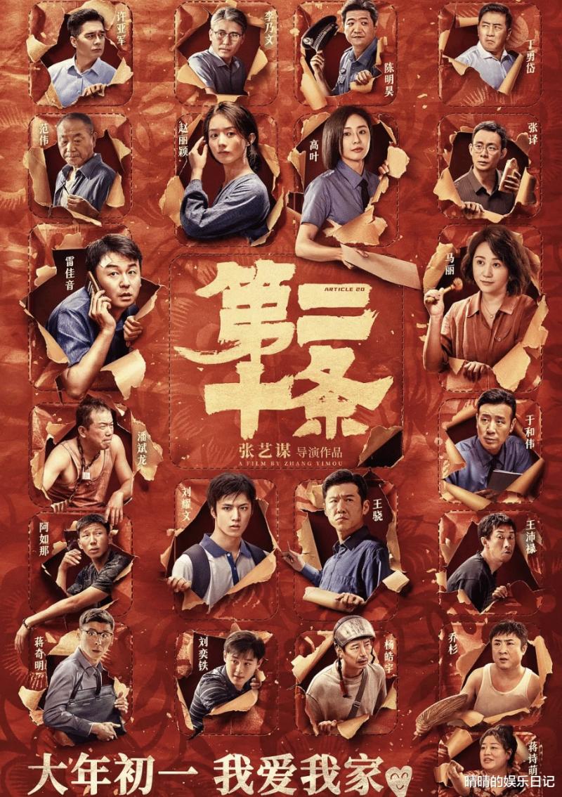 上映2天票房破3亿，我断言，这部大师级国产片必将“逆袭”（国产电影预告片）-第15张图片-九妖电影