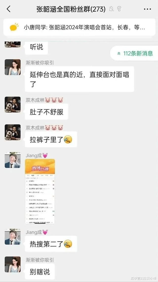 为什么对张韶涵恶意如此大？律师辟谣“演唱会拉稀”传闻，疑似对家搞事（张韶涵为什么被告上法庭）-第2张图片-九妖电影