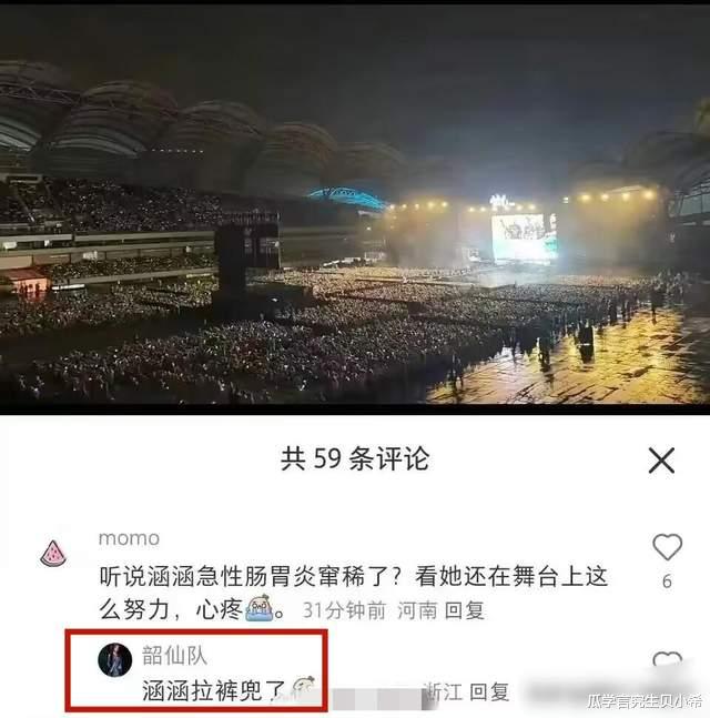 为什么对张韶涵恶意如此大？律师辟谣“演唱会拉稀”传闻，疑似对家搞事（张韶涵为什么被告上法庭）-第3张图片-九妖电影