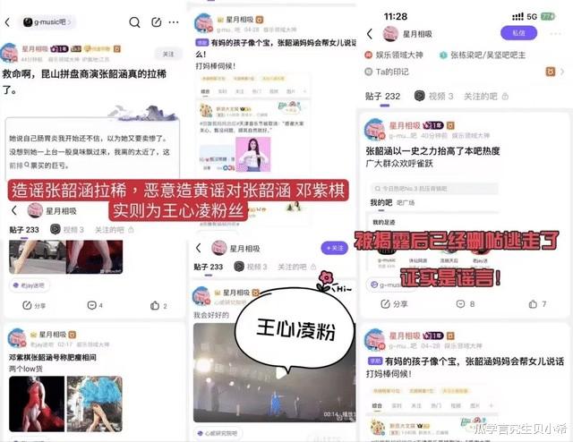 为什么对张韶涵恶意如此大？律师辟谣“演唱会拉稀”传闻，疑似对家搞事（张韶涵为什么被告上法庭）-第9张图片-九妖电影