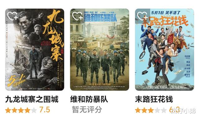 上映4天票房仅4885万，杨幂新片口碑扑街，电影失利最大原因公布！（杨幂票房多少）-第2张图片-九妖电影