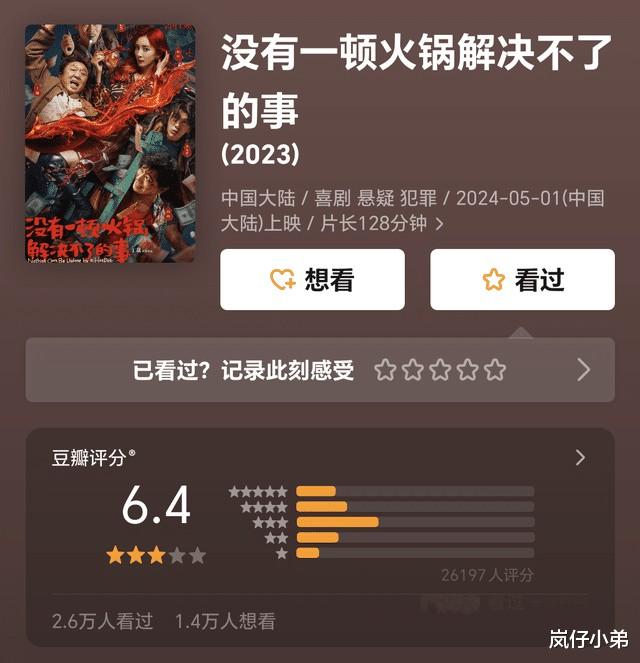 上映4天票房仅4885万，杨幂新片口碑扑街，电影失利最大原因公布！（杨幂票房多少）-第7张图片-九妖电影