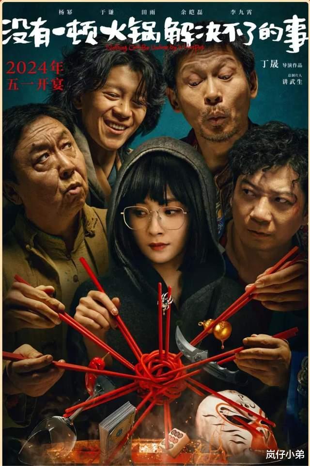 上映4天票房仅4885万，杨幂新片口碑扑街，电影失利最大原因公布！（杨幂票房多少）-第8张图片-九妖电影