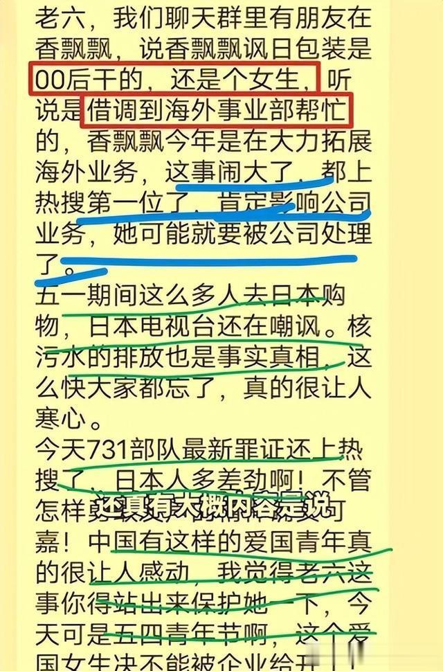 为安培晋三哭丧的曾颖表示抵制香飘飘！网友：你脸真大！（安培晋三为什么辞去首相）-第8张图片-九妖电影