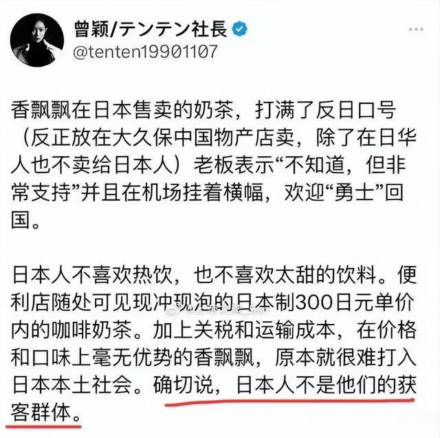 为安培晋三哭丧的曾颖表示抵制香飘飘！网友：你脸真大！（安培晋三为什么辞去首相）-第10张图片-九妖电影