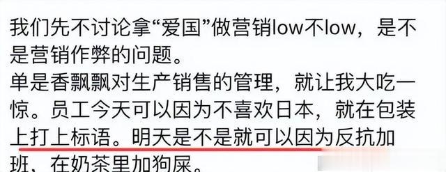 为安培晋三哭丧的曾颖表示抵制香飘飘！网友：你脸真大！（安培晋三为什么辞去首相）-第11张图片-九妖电影