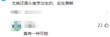 为安培晋三哭丧的曾颖表示抵制香飘飘！网友：你脸真大！（安培晋三为什么辞去首相）-第15张图片-九妖电影