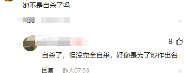 为安培晋三哭丧的曾颖表示抵制香飘飘！网友：你脸真大！（安培晋三为什么辞去首相）-第17张图片-九妖电影