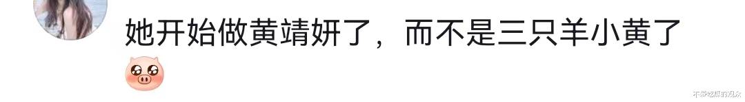 主播小黄离开三只羊后，称以后大概不直播，回到大杨哥身边也没用（小黄找羊）-第7张图片-九妖电影