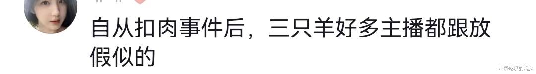 主播小黄离开三只羊后，称以后大概不直播，回到大杨哥身边也没用（小黄找羊）-第9张图片-九妖电影