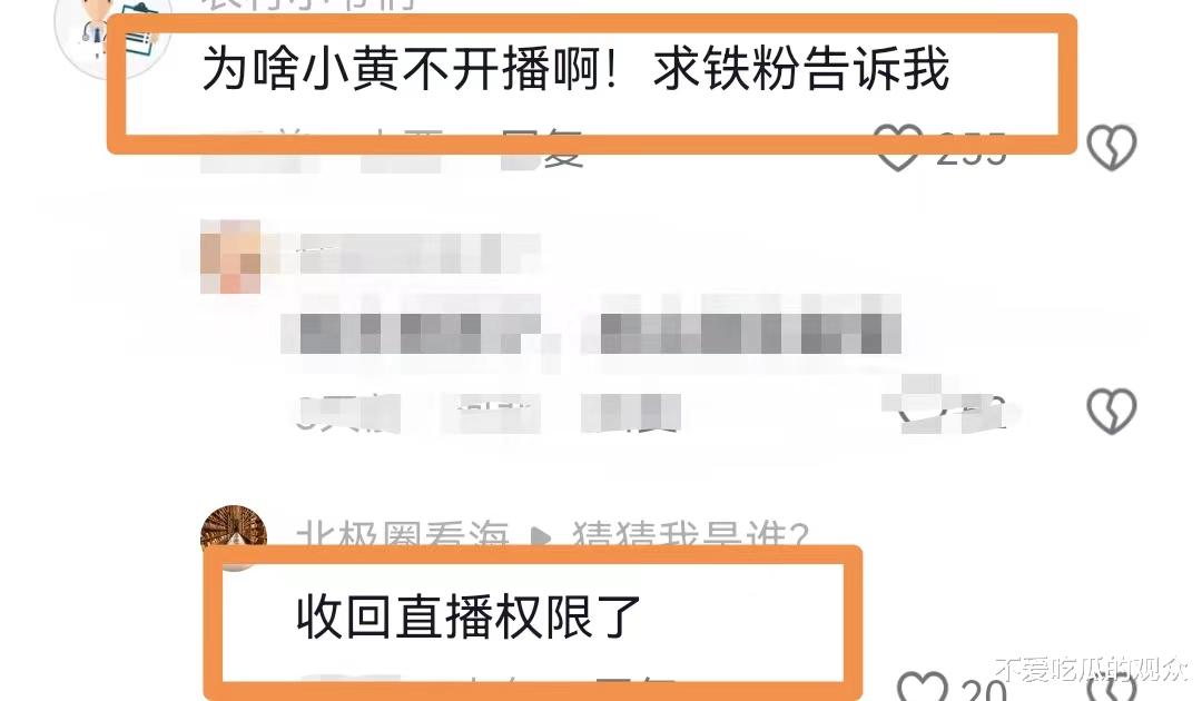 主播小黄离开三只羊后，被大杨哥收回直播权限，一个月掉粉15万（黄羊镇哪里能找到小俎）-第11张图片-九妖电影