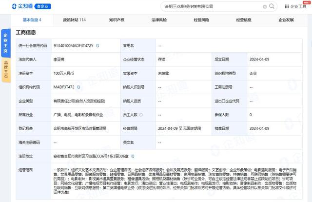 主播纷纷出走，直播间冷清无人，疯狂小杨哥欲借短剧翻红？（疯狂小杨哥直播收入）-第2张图片-九妖电影