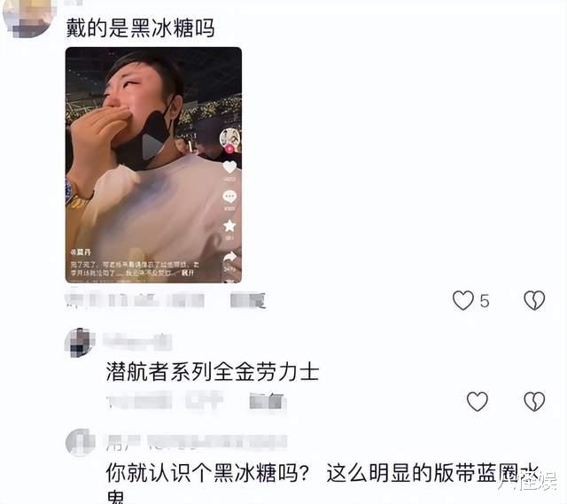 乔杉与妻子看李宗盛演唱会，一身行头超十万，开场情绪就沦陷爆哭（乔杉翻唱）-第5张图片-九妖电影