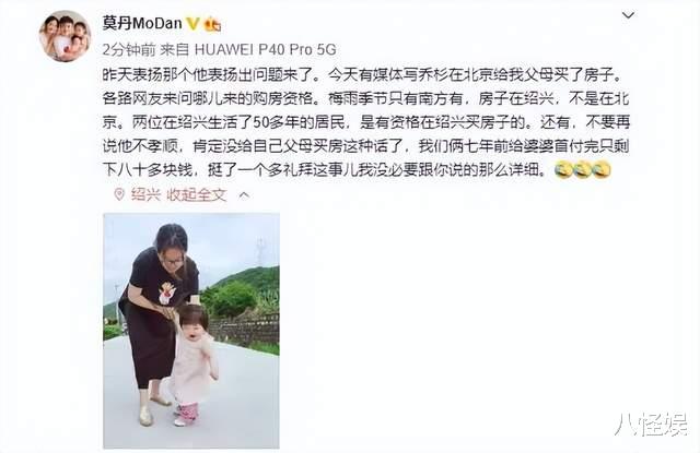 乔杉与妻子看李宗盛演唱会，一身行头超十万，开场情绪就沦陷爆哭（乔杉翻唱）-第8张图片-九妖电影