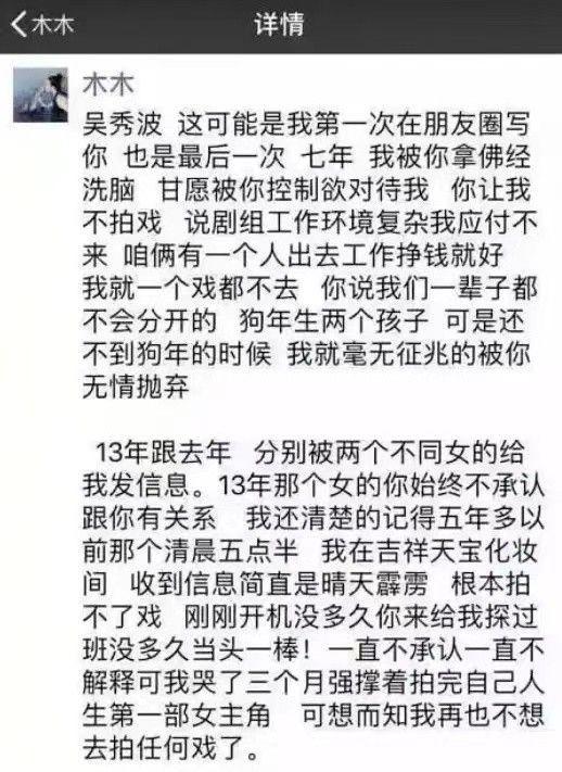 事实证明，54岁移居英国的吴秀波，走上了一条“不归路”（2021吴秀波）-第13张图片-九妖电影