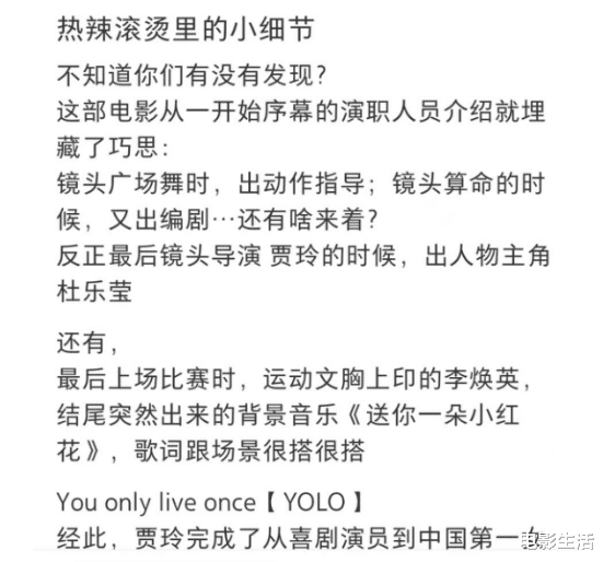 不得不佩服贾玲，二刷完《热辣滚烫》，才发现藏了这么多小细节！（热辣辣完整歌）-第2张图片-九妖电影