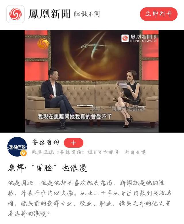 事实证明，坚持“丁克”25年的康辉，如今也走上了一条“不归路”（因坚持理想而成功的例子200字）-第26张图片-九妖电影