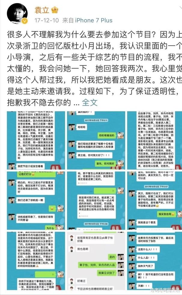 事实证明，当初被嘲“疯女人”的袁立，才是真正的“人间清醒”（46岁袁立）-第9张图片-九妖电影