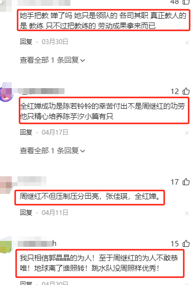 事实证明，当年开除田亮力捧全红婵的“铁娘子”，眼光有多么毒辣（全红婵亮相开幕式）-第35张图片-九妖电影