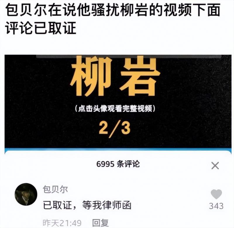 事实证明，靠身材“上位”的柳岩，已经被娱乐圈一步步“吞噬”（身材很好的女明星都有谁）-第2张图片-九妖电影