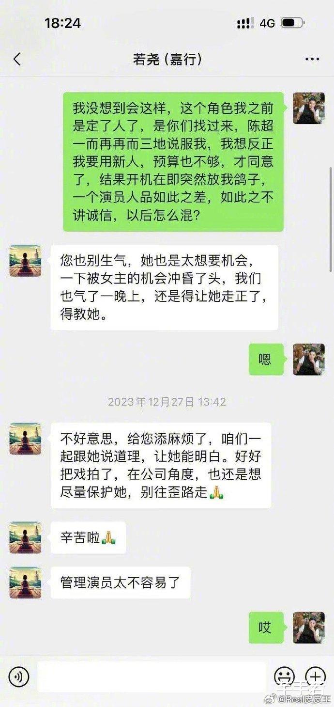 于正表示此前祝绪丹换角事件，是联合炒作，他还是不愿放过祝绪丹（于正怎么凉了）-第3张图片-九妖电影