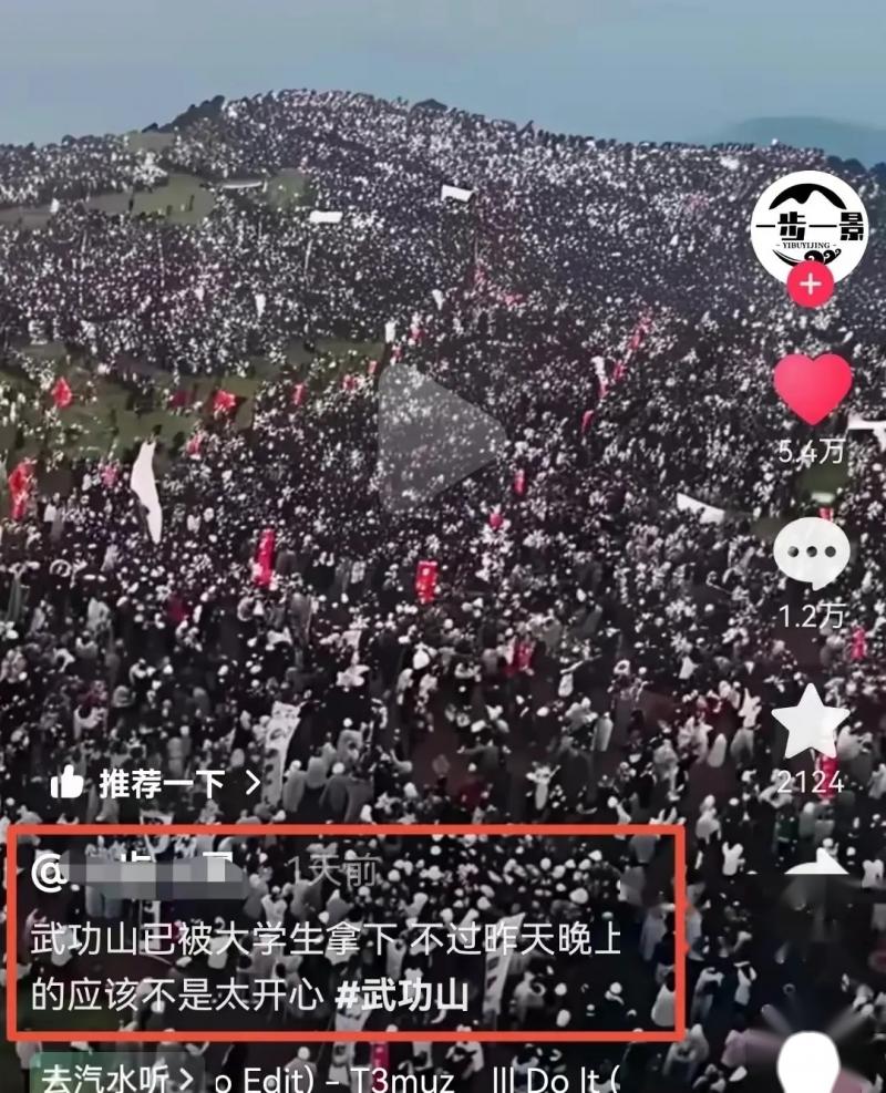 五一假期，武功山上吊带美女盛况空前，传闻终得一见！（武功山摔死过人吗）-第4张图片-九妖电影