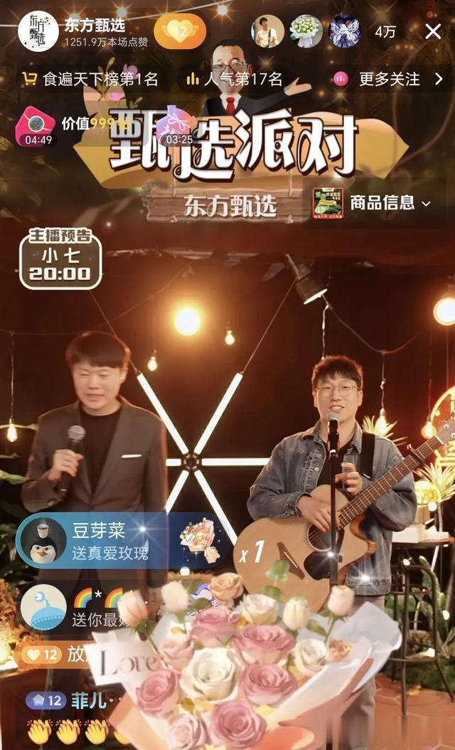 东方甄选文明组合互相成就，互相鼓励，像极了情侣💑（东方优选）-第3张图片-九妖电影