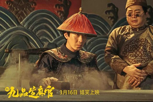 丢大人！挑战周星驰翻拍《九品芝麻官》，首映日票房只有1300块_1（周星驰九品芝麻官插曲叫什么）-第7张图片-九妖电影