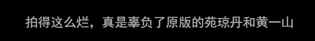 丢大人！挑战周星驰翻拍《九品芝麻官》，首映日票房只有1300块_1（周星驰九品芝麻官插曲叫什么）-第16张图片-九妖电影