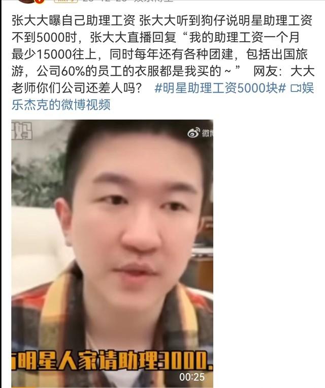 两部电影卖90亿！贾玲招助理，工资却引争议！网友：这也太抠了（贾玲合作过的小品搭档）-第13张图片-九妖电影