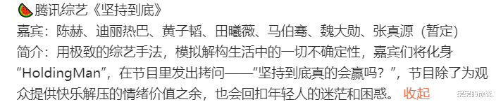 《跑男》第一季原班底打造，拟邀3位老成员加盟，这档综艺太牛了（跑男第一季每期嘉宾）-第4张图片-九妖电影