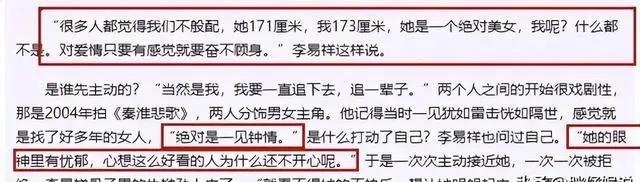 中戏200年一遇的校花5个前任3个影帝（中戏最美十大校花名单）-第10张图片-九妖电影