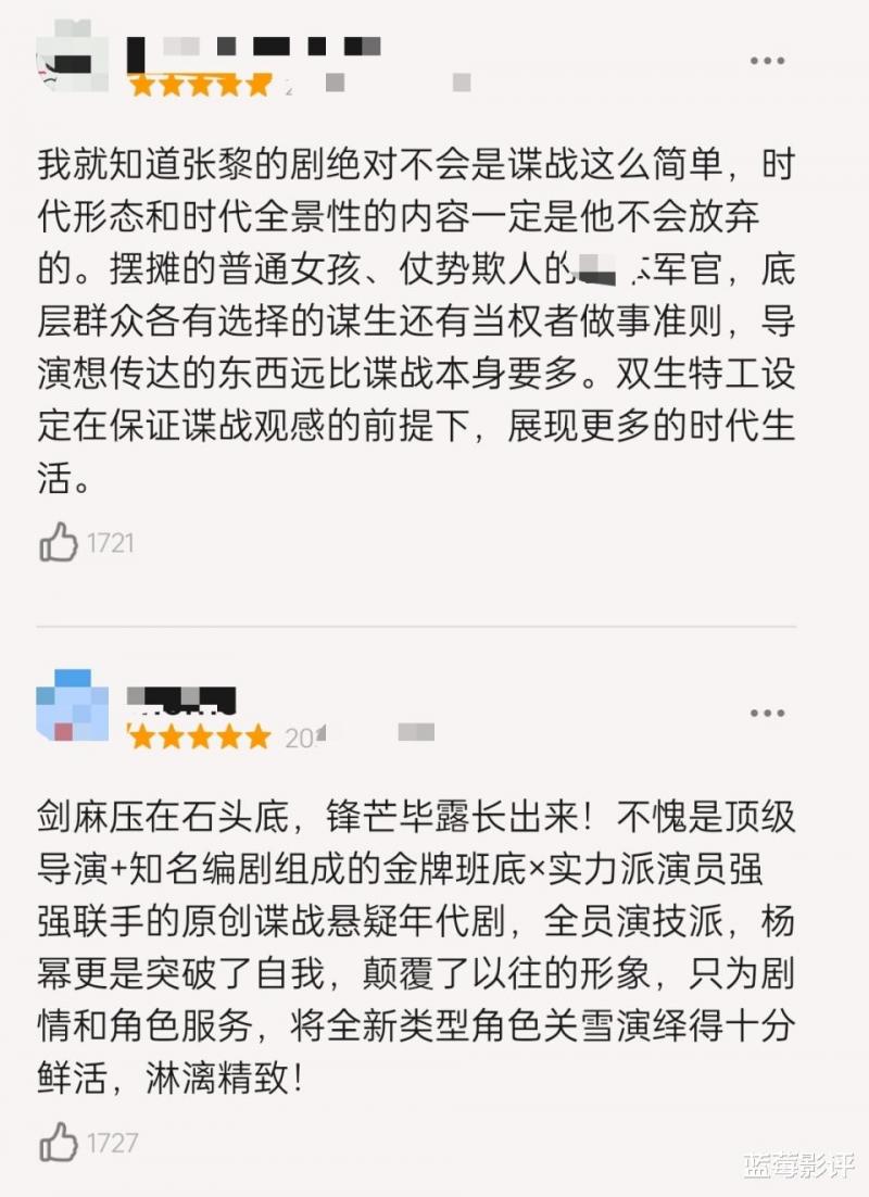 仅播1天就榜单第一，杨幂令观众成功入坑，国产剧又有天花板了（杨幂电视剧网播量）-第2张图片-九妖电影