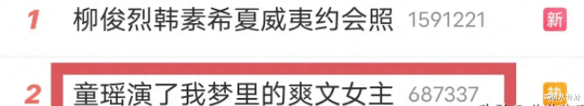 三观炸裂！童瑶《小日子》当属2024年度最烂剧，评论区言论惹人忧（小日子1）-第4张图片-九妖电影