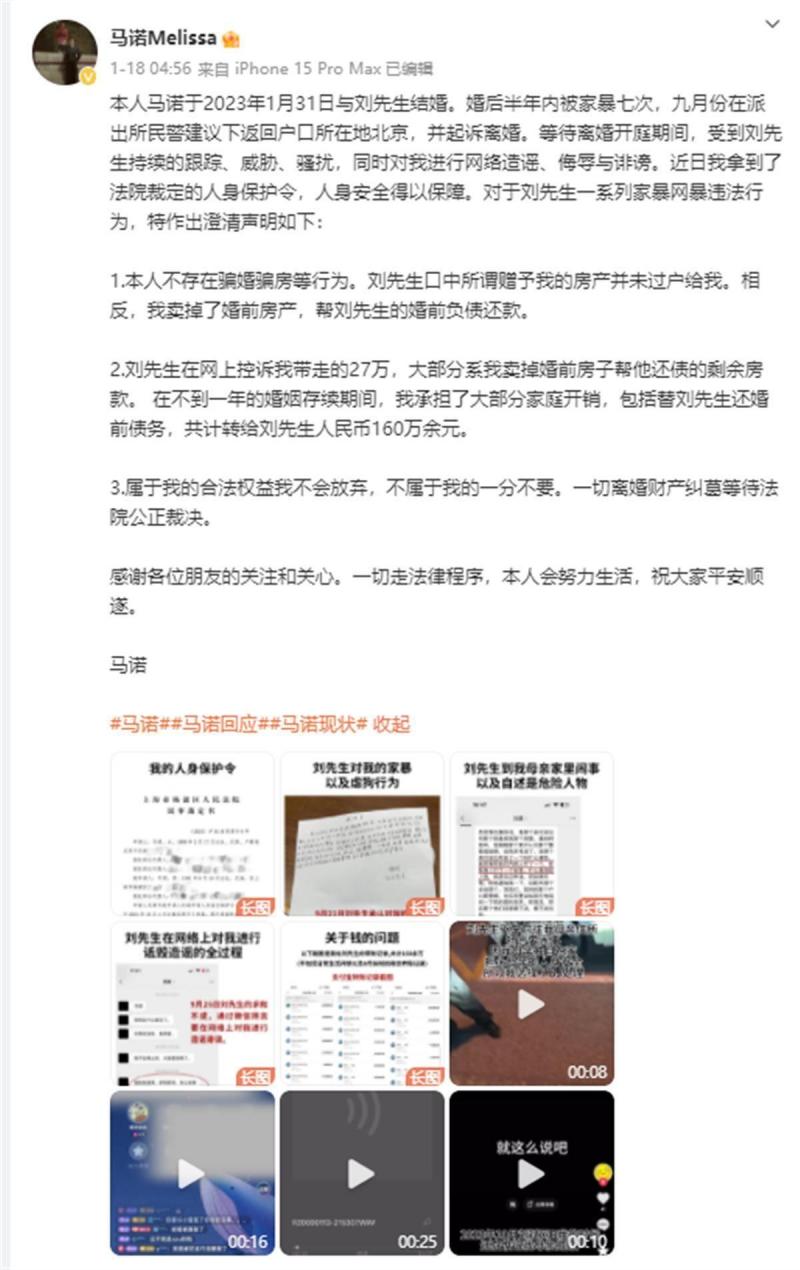 《非诚勿扰》马诺：如今“坐单车上哭”，自曝婚后半年被家暴7次（非诚勿扰马诺被气走）-第13张图片-九妖电影