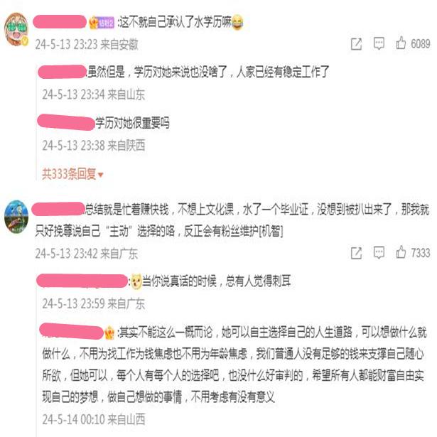 上了6年还没学位，欧阳娜娜回应大家质疑，网友喊话压力给到王源（欧阳娜娜在读书吗）-第4张图片-九妖电影