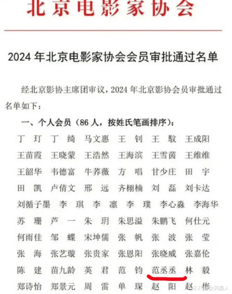 乌尔善、陈思诚的“亲儿子”当上电影评委，内娱关系户真不害臊！（陈思城儿子）-第18张图片-九妖电影