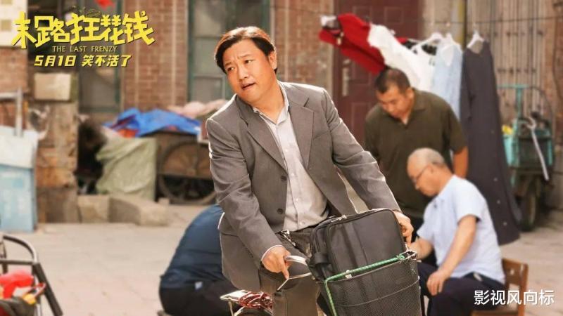 五一档10部新片上映，你看哪几部？饶曙光前瞻假期影市（五一档上映电）-第3张图片-九妖电影