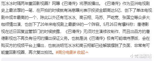 不数不知道，因艺人翻车被封禁的待播剧已经有11部了，这亏了多少（待播剧盘点）-第20张图片-九妖电影