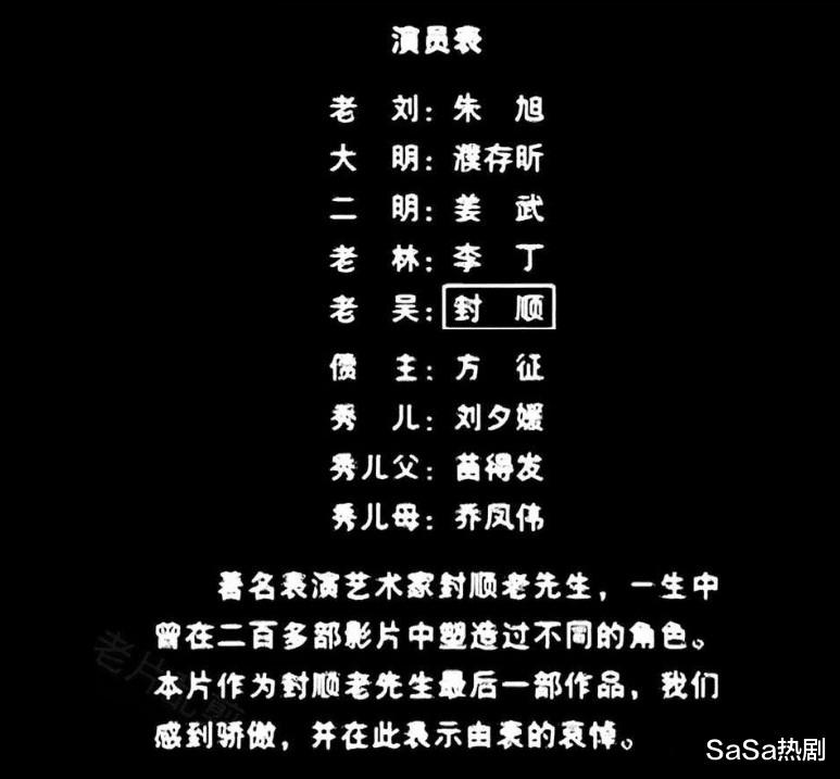 不知不觉，老电影《小兵张嘎》中15演员都已去世，最小仅45岁（小兵张嘎的演员现状）-第47张图片-九妖电影