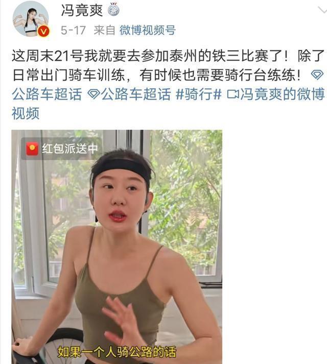 体坛颜值天花板冯竟爽，173cm的黄金臀腿比，秒杀内娱女星！（冯静个人资料）-第8张图片-九妖电影